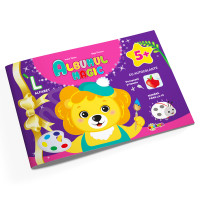 Albumul magic 5+ (cu autocolante)